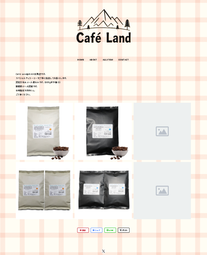 Café Land@BASE出張店